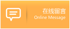 马边彝族自治县物流在线留言