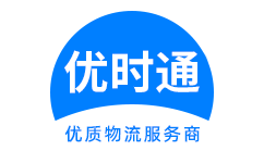 马边彝族自治县到香港货运公司，马边彝族自治县到台湾快递公司，马边彝族自治县至澳门物流公司