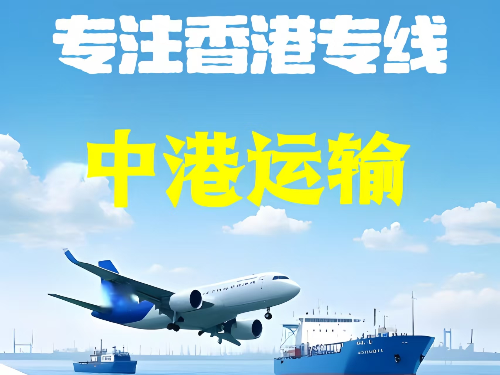 马边彝族自治县至香港新界10吨线路板跨境物流全流程解析
